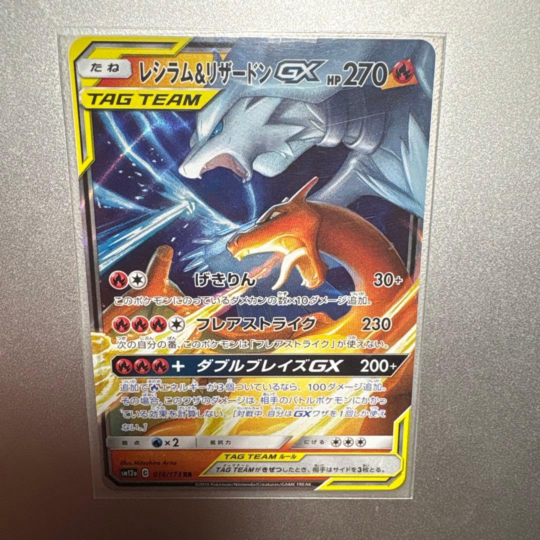 【豪華】リザードンセット GX SR 早い者勝ち