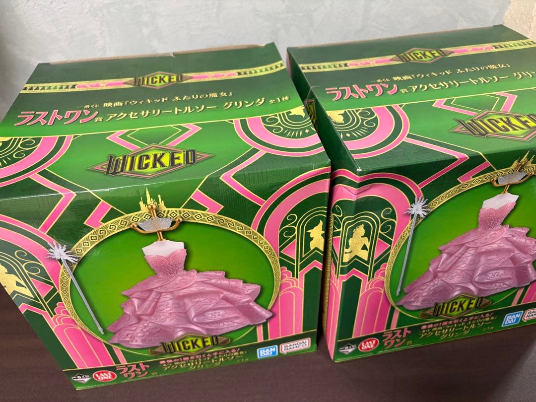 【2個】1番くじ　ウィキッド　アクセサリートルソーグリンダ　おまけ付き