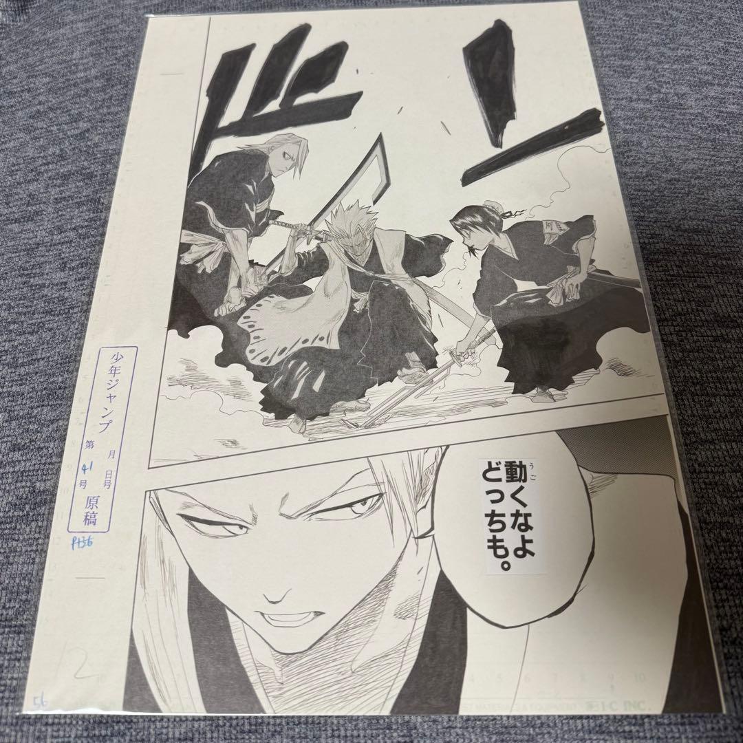 BLEACH ブリーチ　複製原画　複製原稿