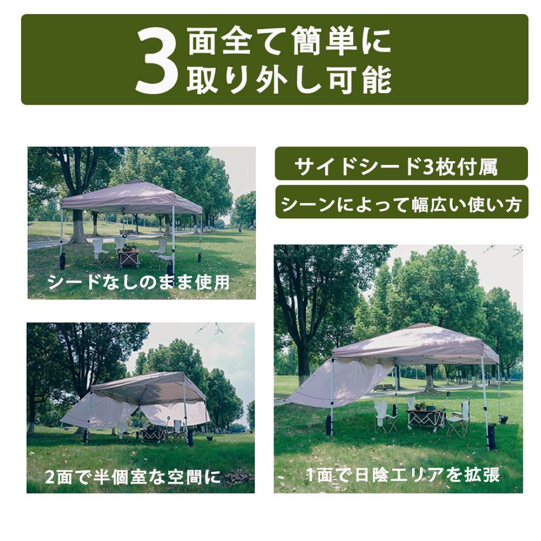 Tooptapu タープテント 3面シート 広さ300cm