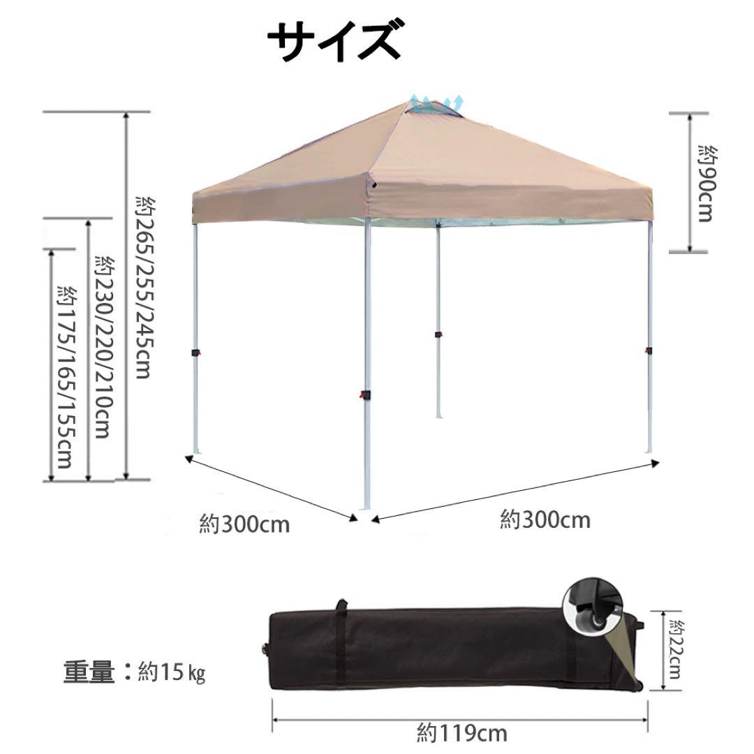 Tooptapu タープテント 3面シート 広さ300cm