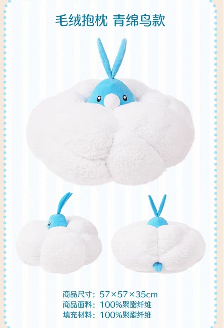 ★*様 ポケモン ぬいぐるみ チルット 抱き枕 海外限定 デカイサイズ