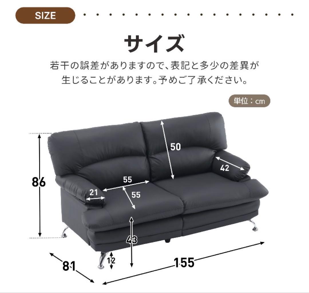 新品　ソファ　2人掛け　2人掛けソファ　ソファー　レザー調　ブラック