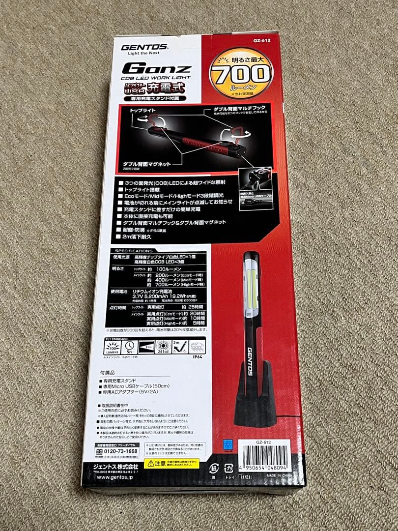 GENTOS Ganz LED作業灯 700ルーメン