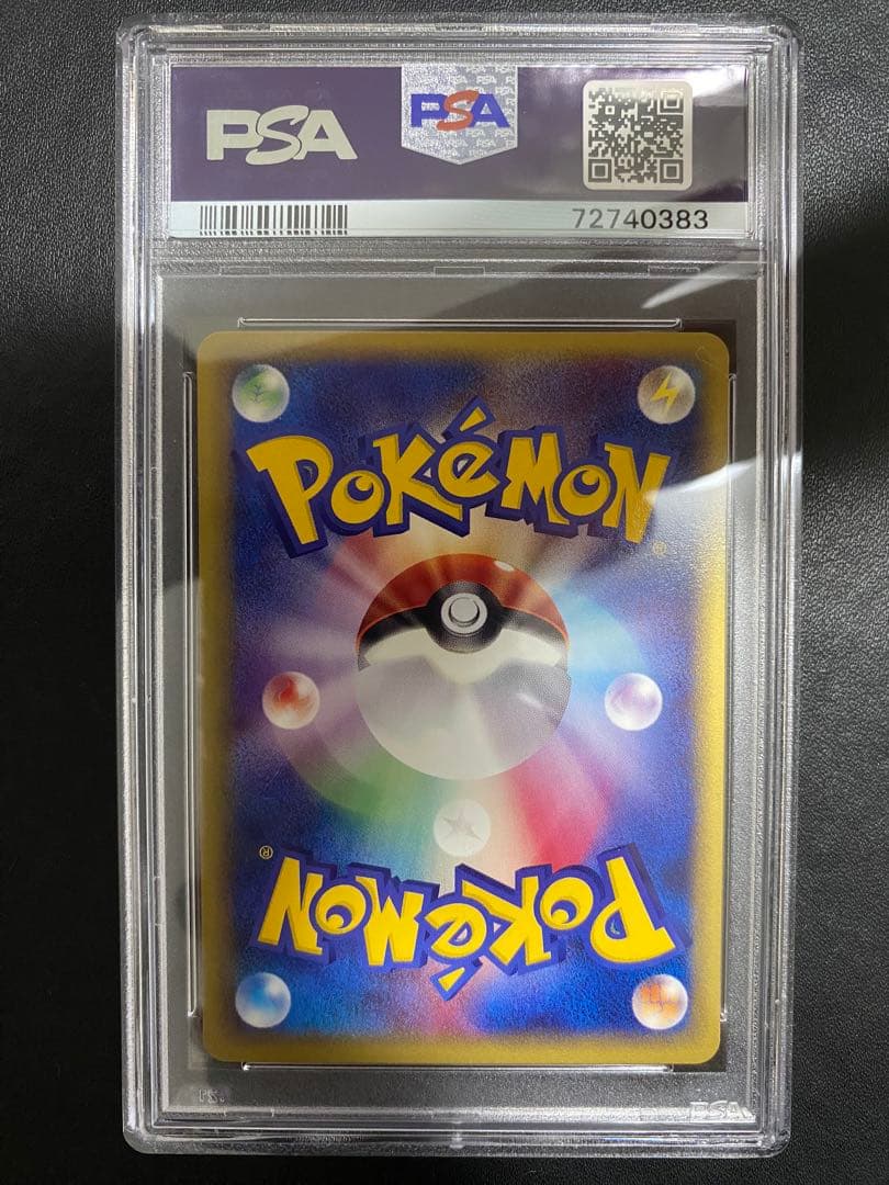 ポケモン大好きクラブ ポケモンカードe PSA10 アンリミ　世界で10枚