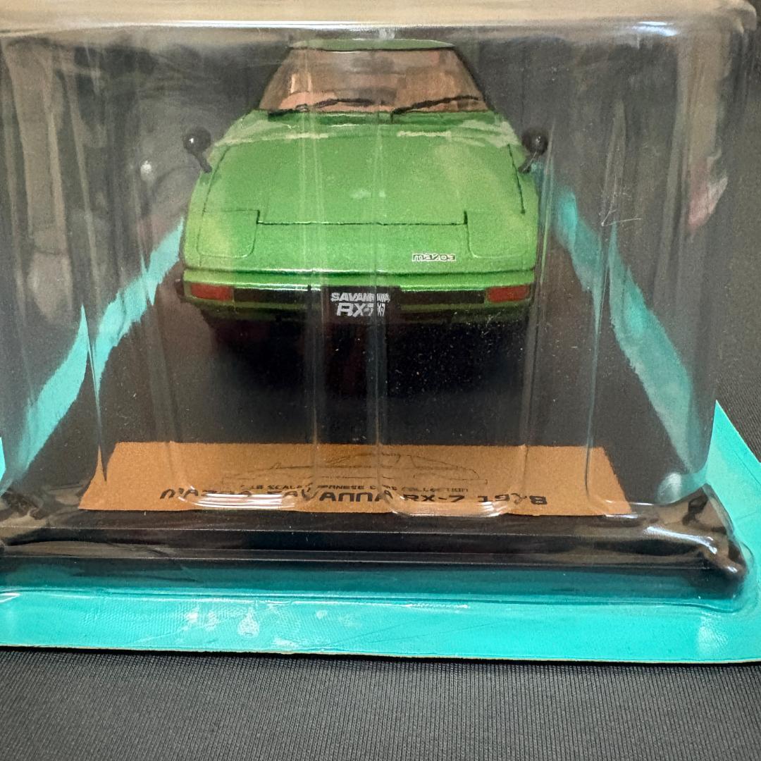 ◆アシェット 国産名車コレクション Mazda Savanna RX-7