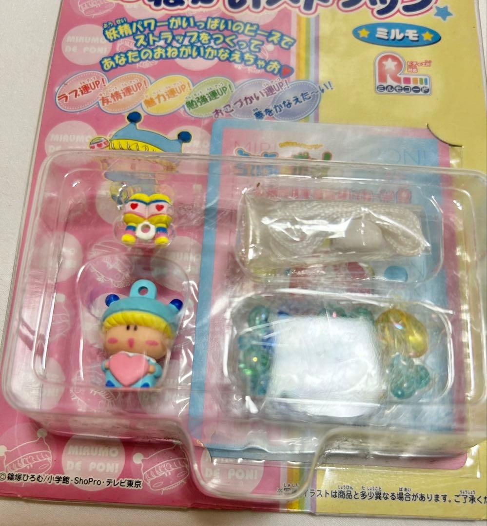 ⭐︎ミルモでポン　ちびミルコレクション　おねがいストラップ　ミルモ
