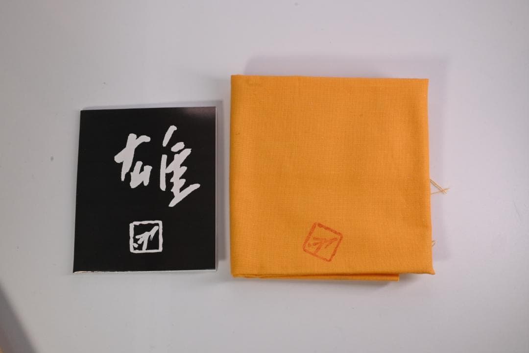 人間国宝 藤原雄 作 備前 耳付花入 共箱・共布・栞付き 備前焼 花入れ
