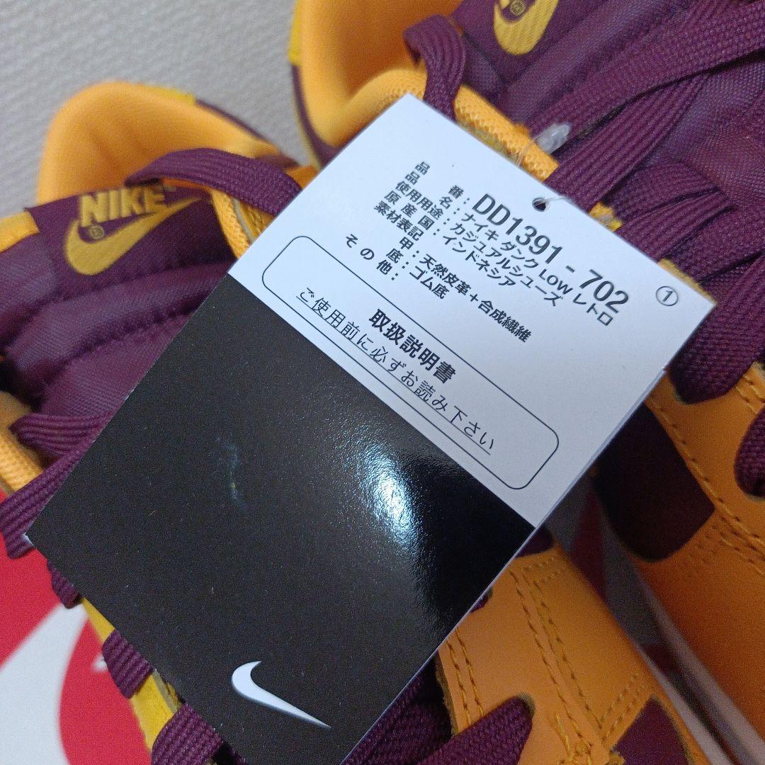 26.5 NIKE DUNK LOW RETRO 新品未使用品 タグ付き