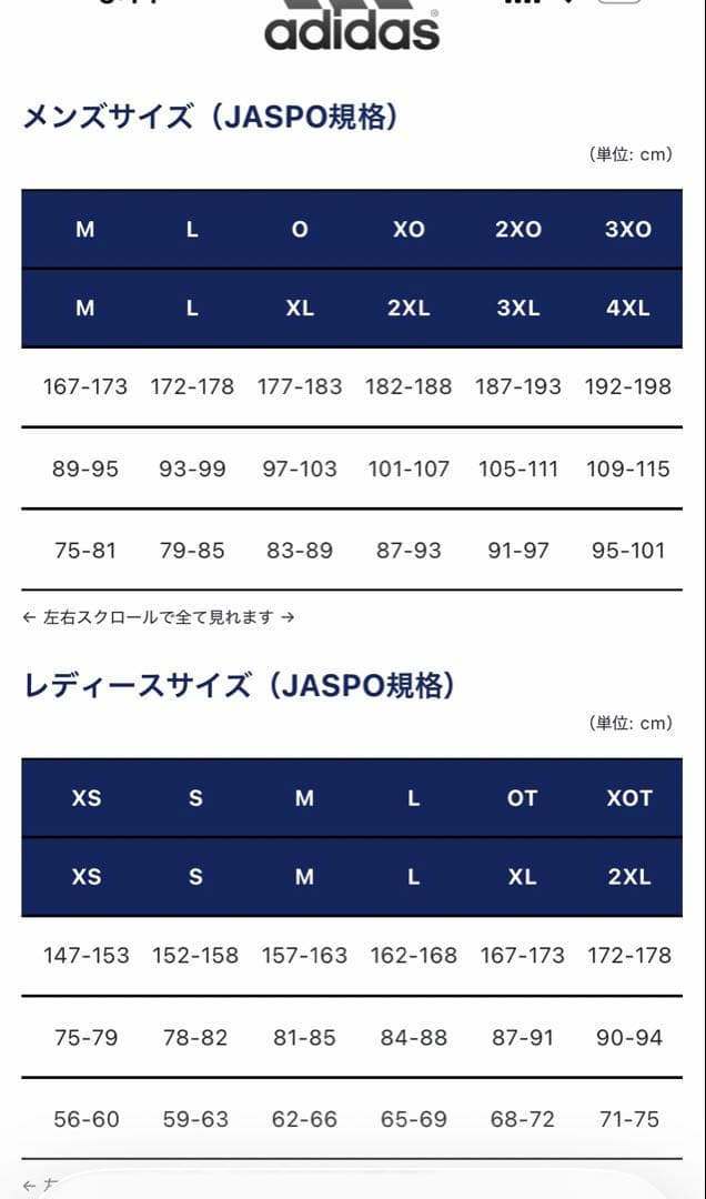 adidasジャージ上下セット