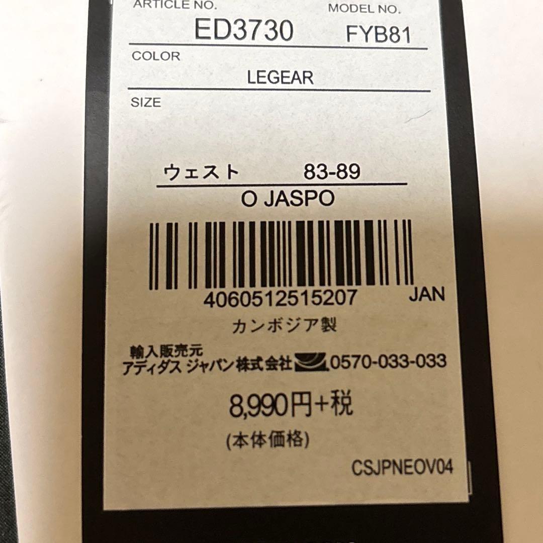 adidasジャージ上下セット