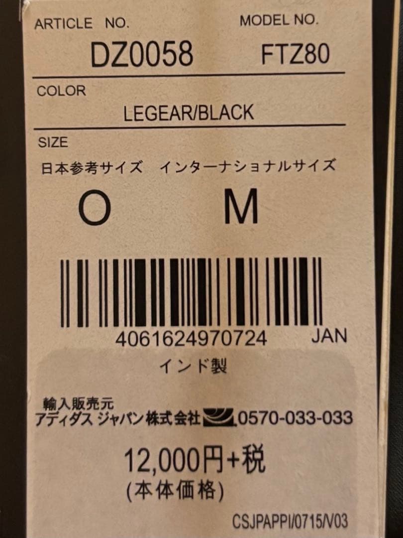 adidasジャージ上下セット