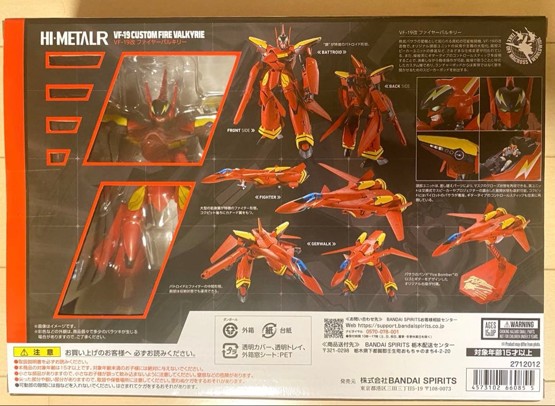 BANDAI HI-LR マクロス7 VF-19改 ファイヤーバルキリー