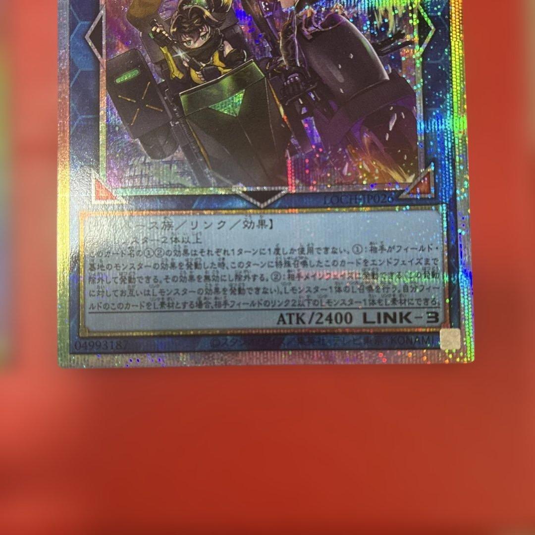 遊戯王 ファンシーボール マスカレーナ リトルナイト プリズマ