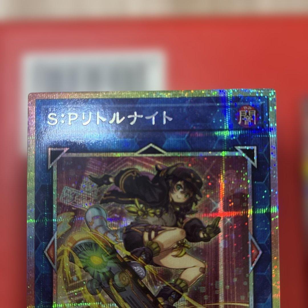 遊戯王 ファンシーボール マスカレーナ リトルナイト プリズマ