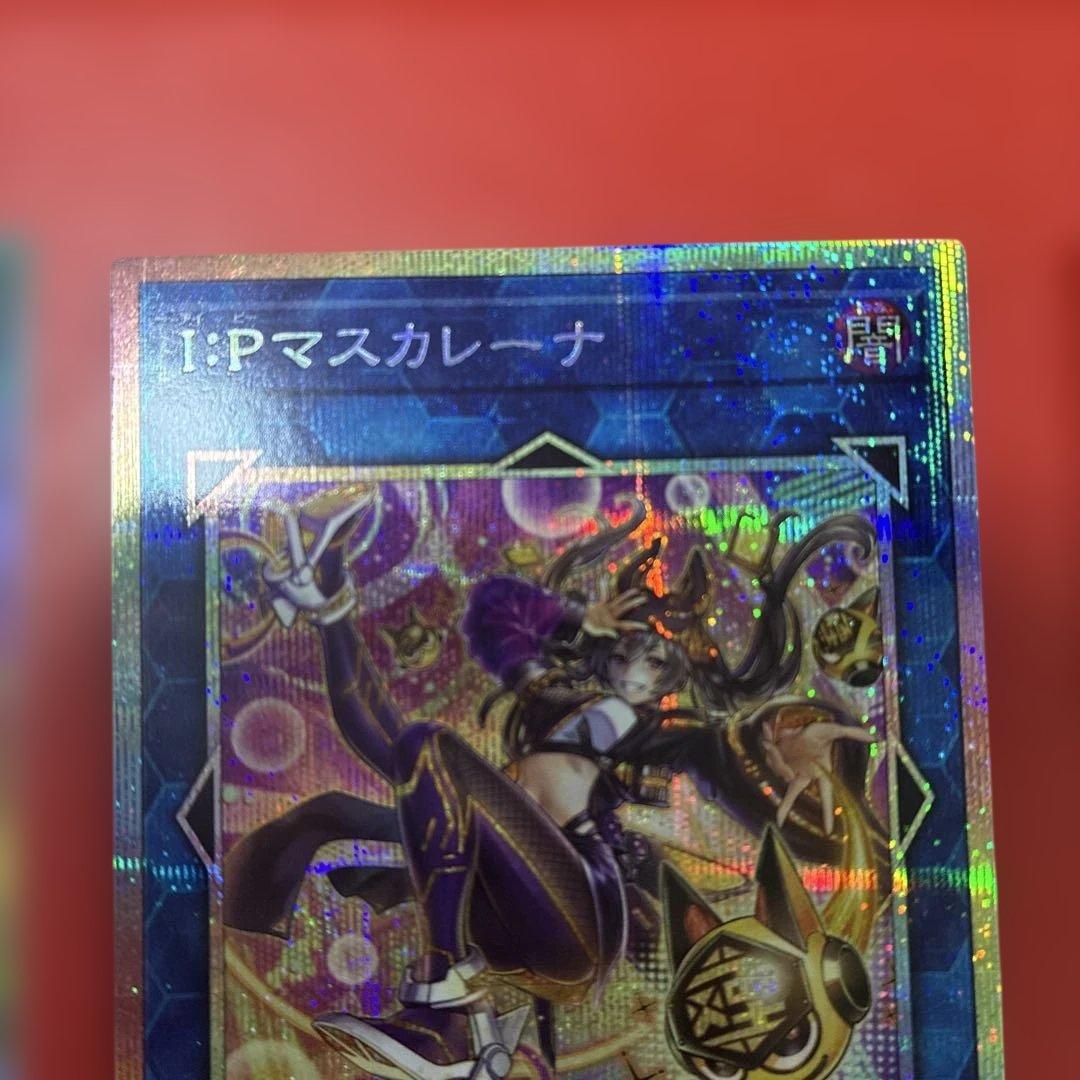 遊戯王 ファンシーボール マスカレーナ リトルナイト プリズマ