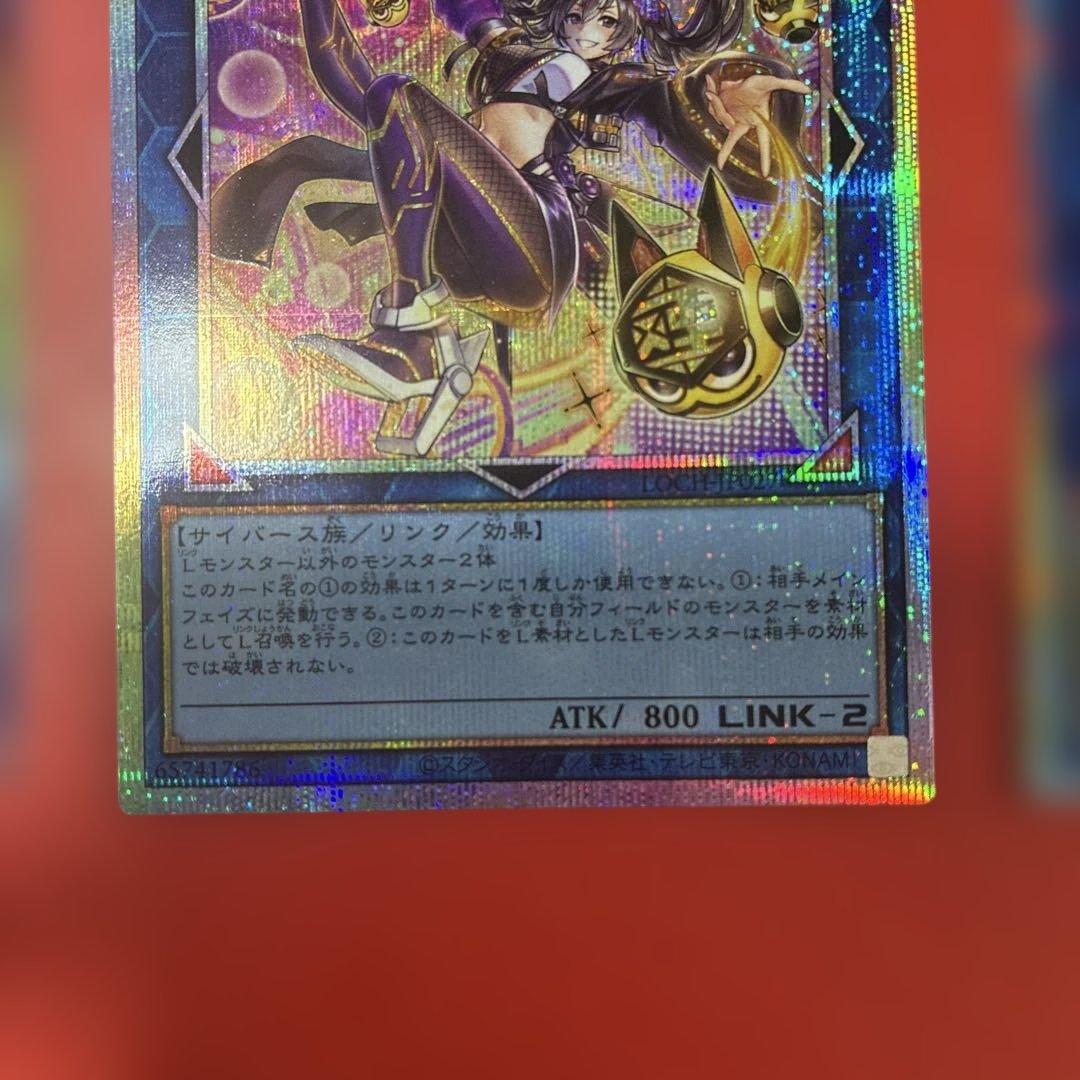 遊戯王 ファンシーボール マスカレーナ リトルナイト プリズマ