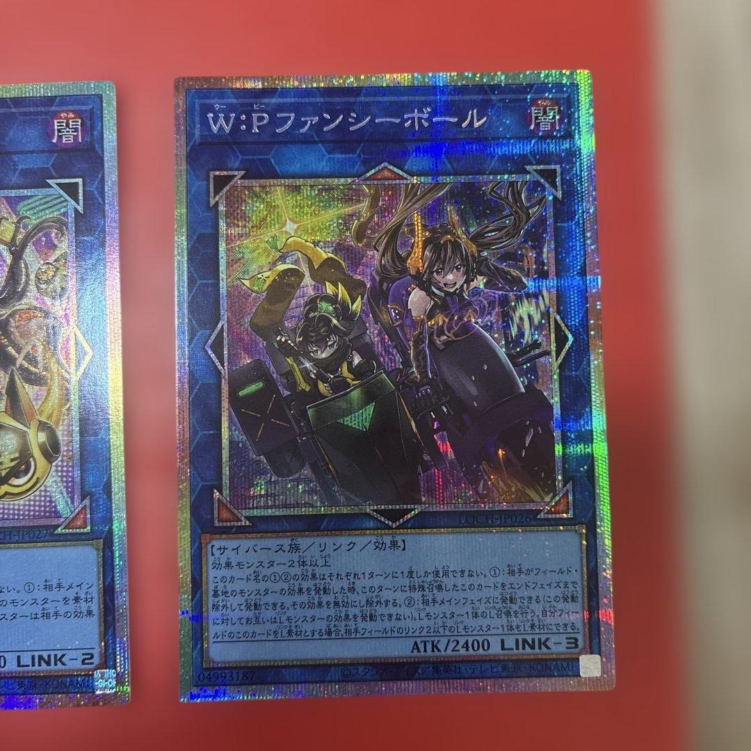 遊戯王 ファンシーボール マスカレーナ リトルナイト プリズマ