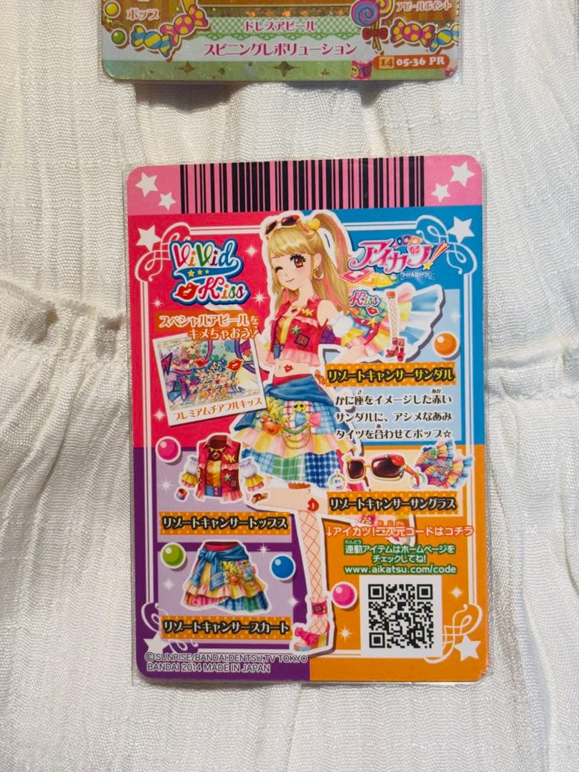 アイカツカード 夏樹みくる リゾートキャサリンコーデ