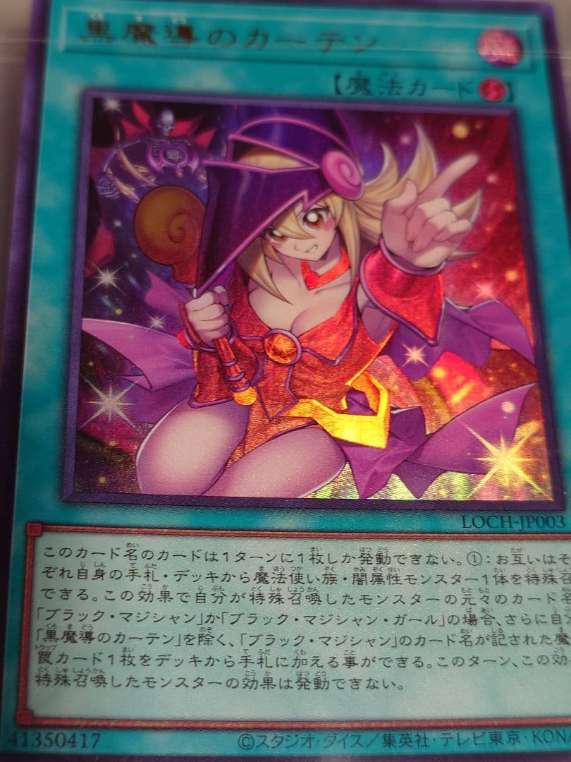 遊戯王　LIMITED　オーバーコレクション　まとめ売り