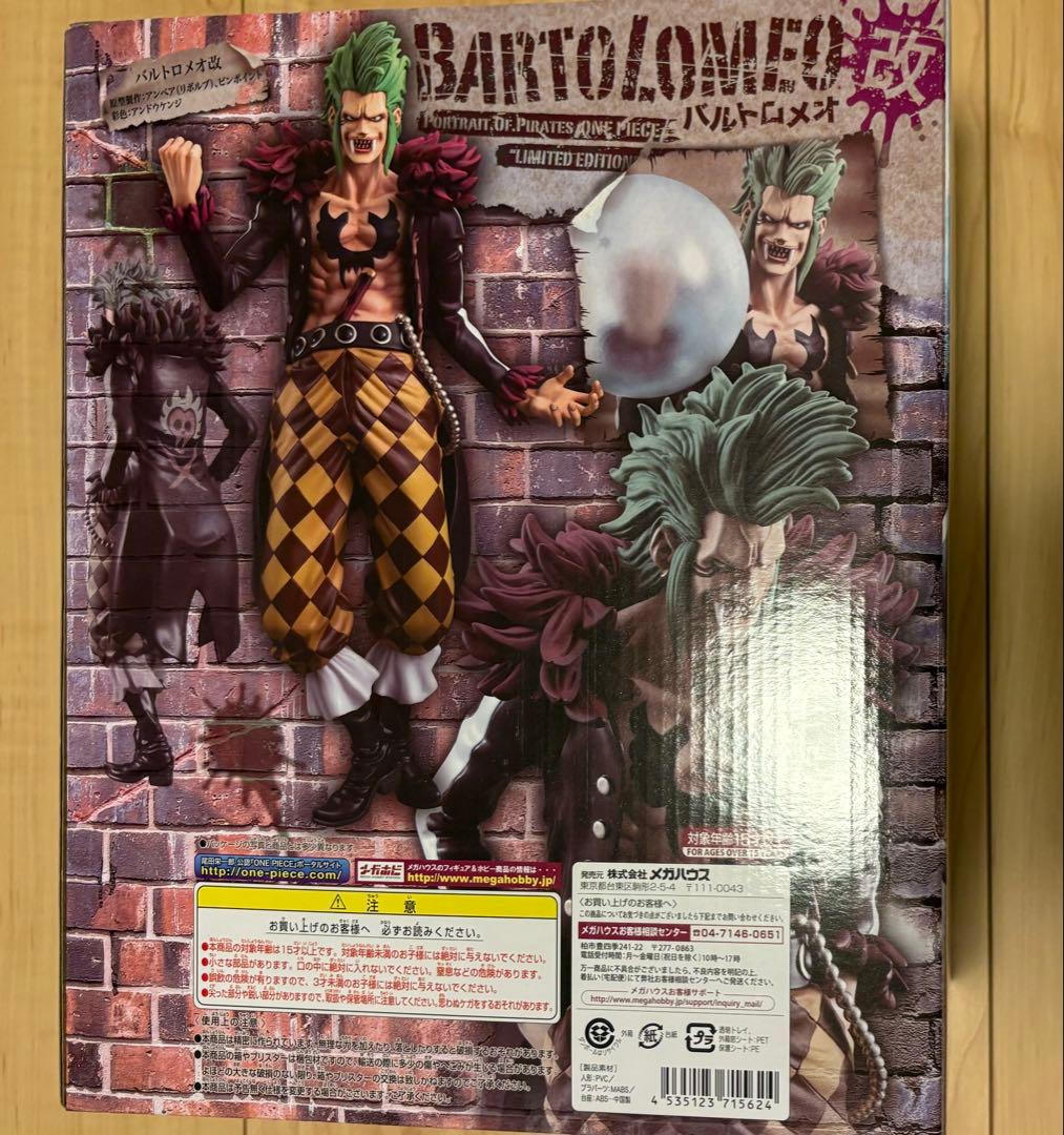 POPワンピース バルトロメオ フィギュア