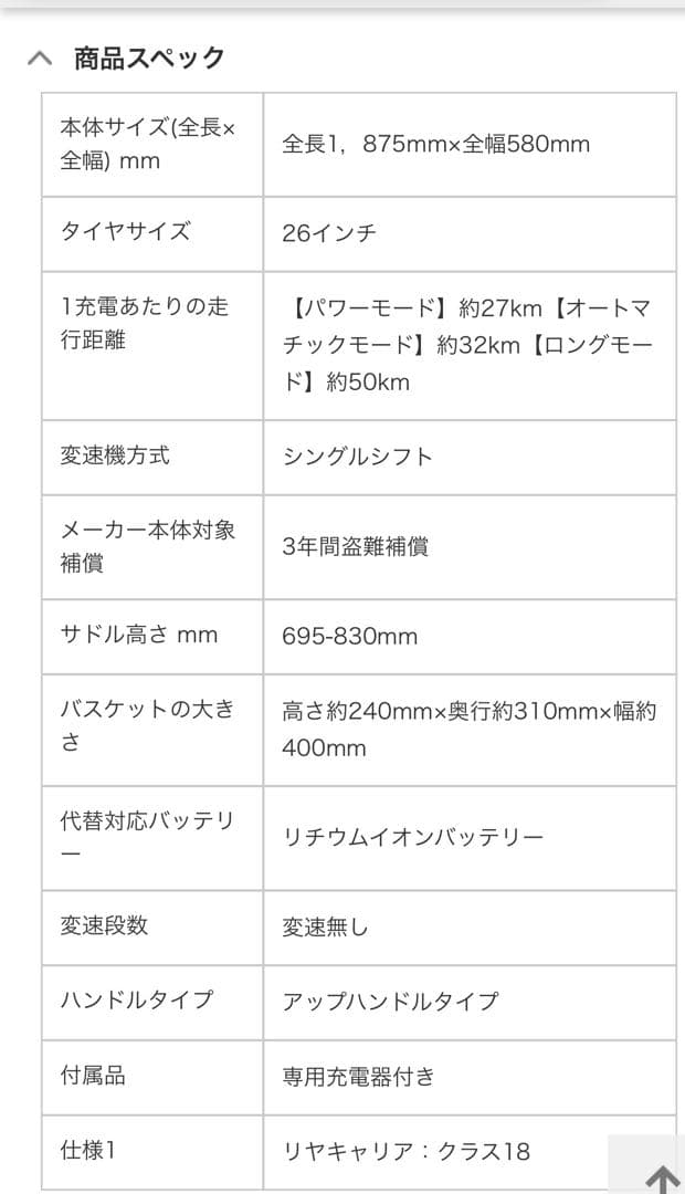 【大阪:引取り限定】パナソニックビビ・ 電動自転車 Panasonic Vivi