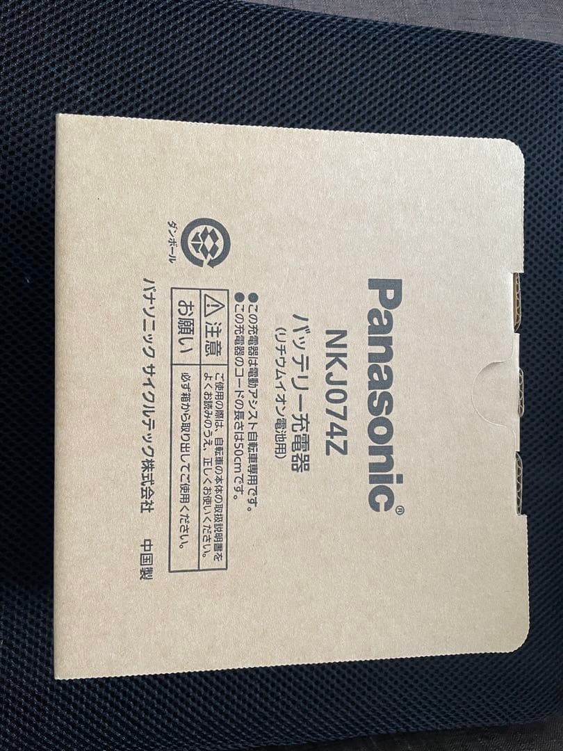 【大阪:引取り限定】パナソニックビビ・ 電動自転車 Panasonic Vivi