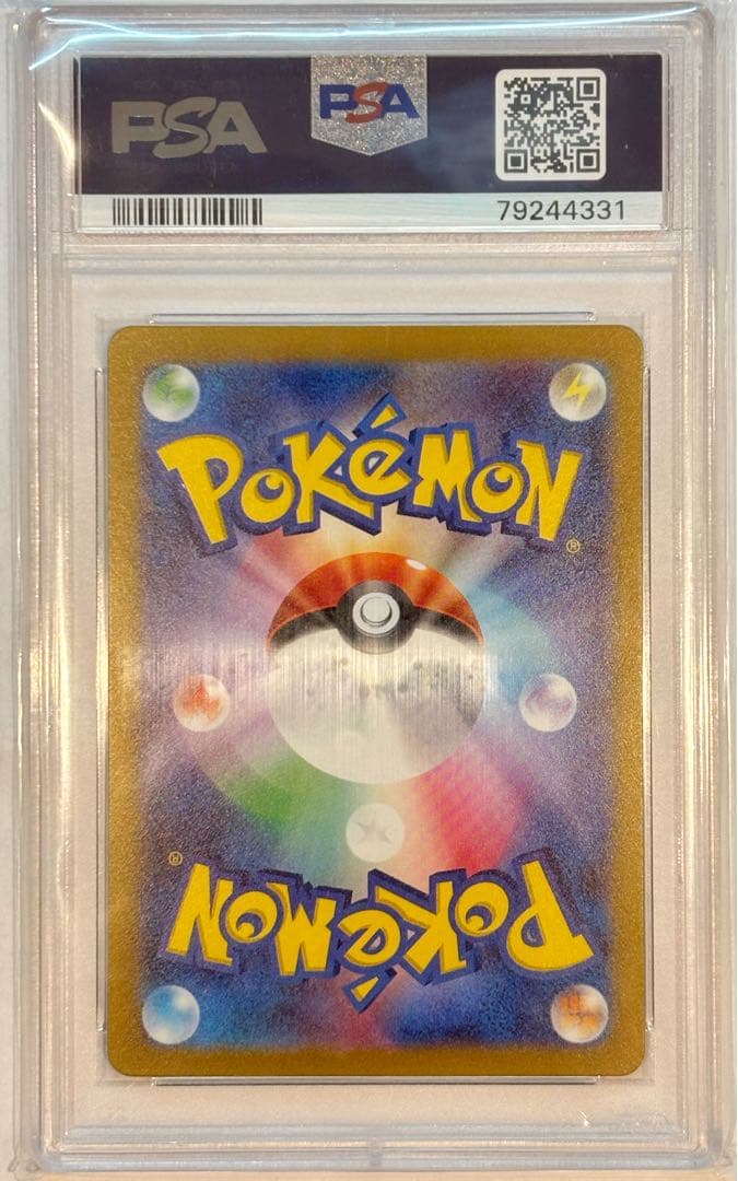 【PSA10】ナンジャモ SAR SV2D クレイバースト 鑑定品 美品