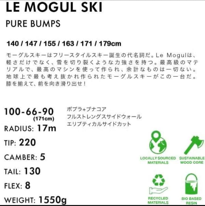 2024-2025 FACTION Le Mogul　LOOK　PIVOT12