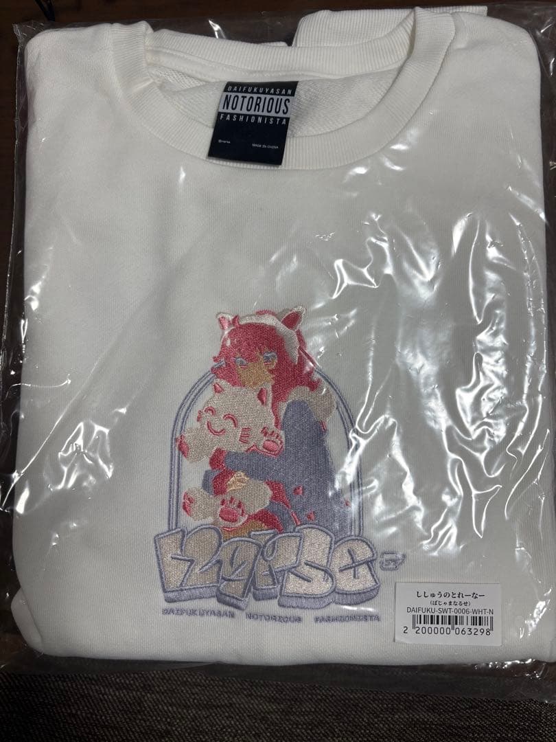 『新品・未開封品』(ぱじゃまなるせ)ししゅうのとれーなー