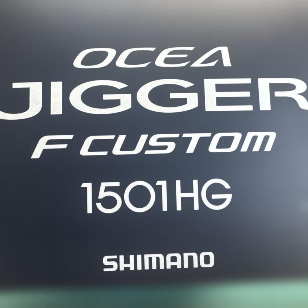 SHIMANO シマノ　オシアジガーFカスタム1501HG