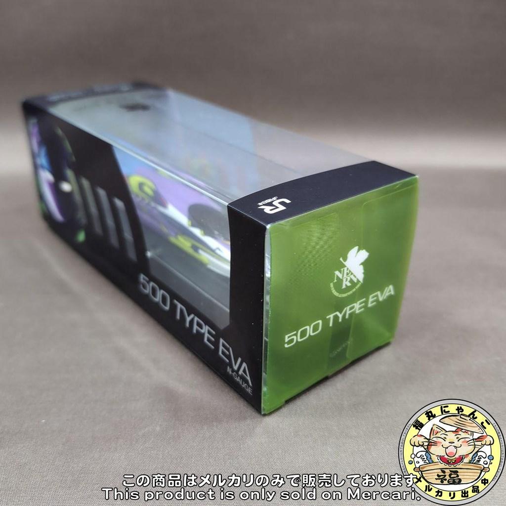 【未開封／非売品】エヴァンゲリオン新幹線 500 TYPE EVA Nゲージ