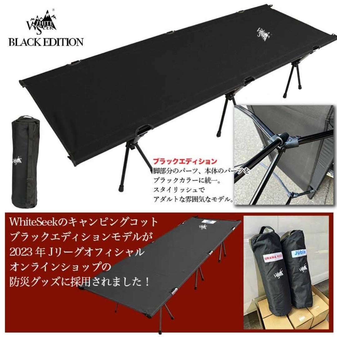 キャンプ ベッド 軽量 コンパクト アウトドア コット おりたたみ ハイ ロー