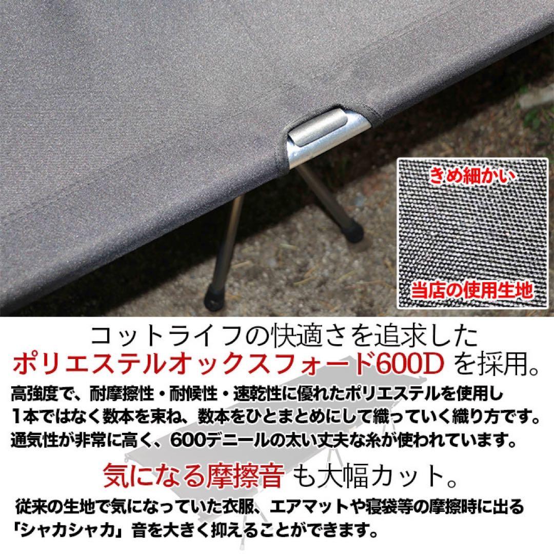 キャンプ ベッド 軽量 コンパクト アウトドア コット おりたたみ ハイ ロー