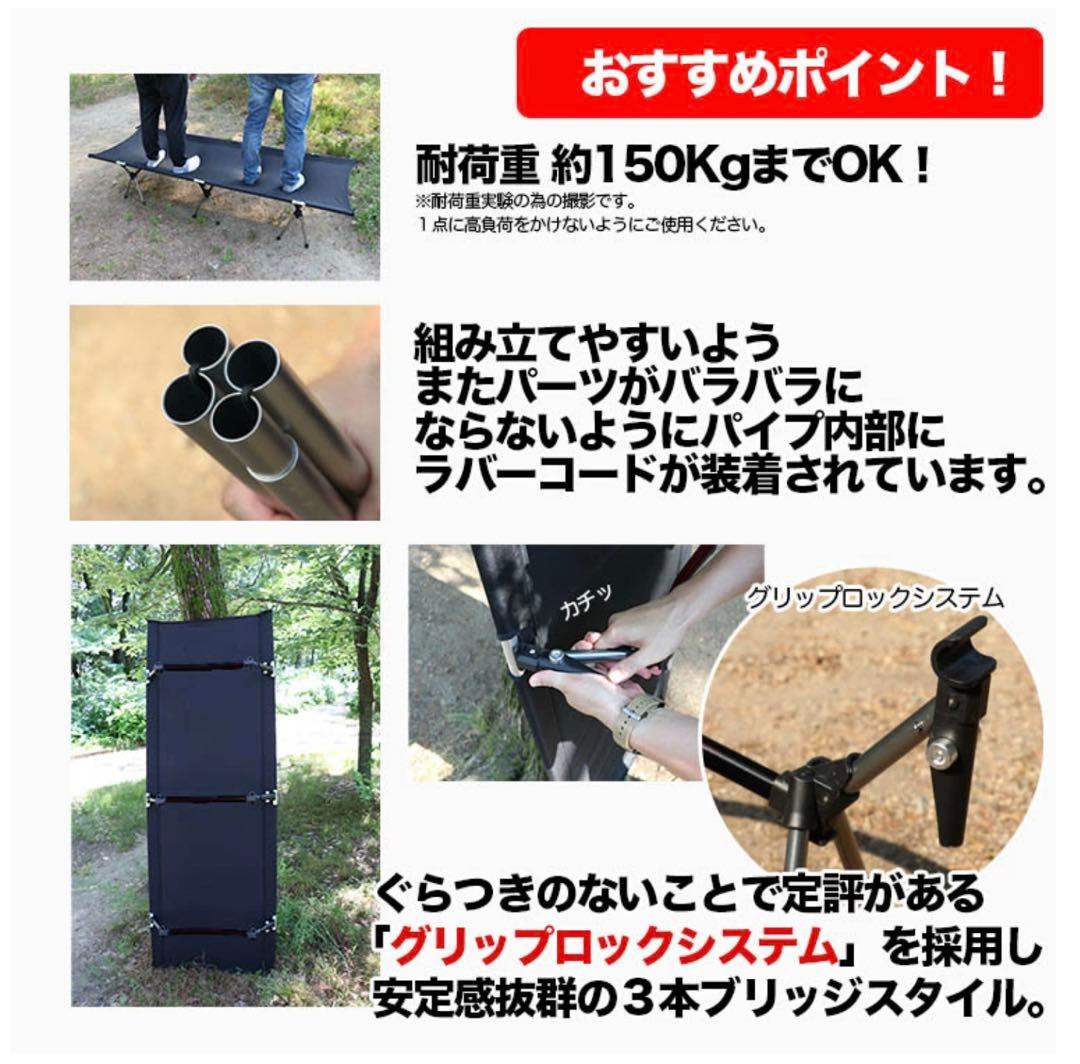 キャンプ ベッド 軽量 コンパクト アウトドア コット おりたたみ ハイ ロー
