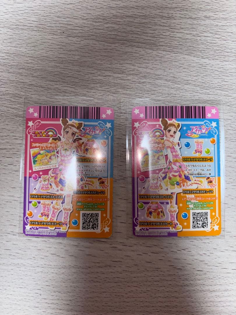 アイカツカードセット プレミアムカード7枚
