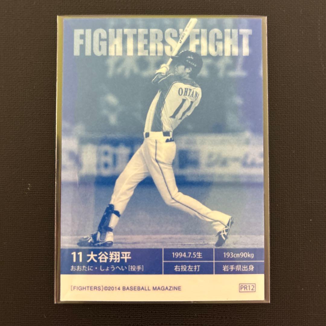 大谷翔平 2014年 スタジアムイベントカード