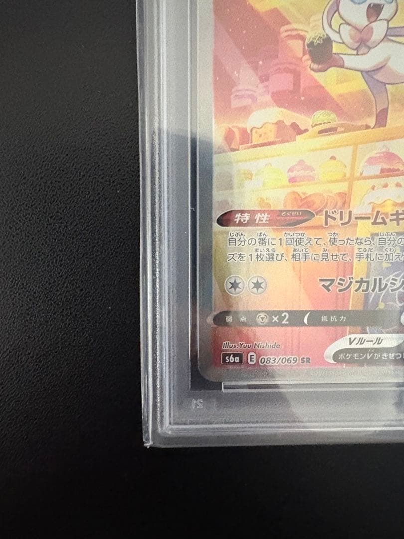 美品　ニンフィアV sr psa10