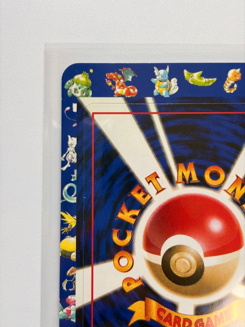 拡張シート第1弾　オーキド博士の研究所　ポケモンカード