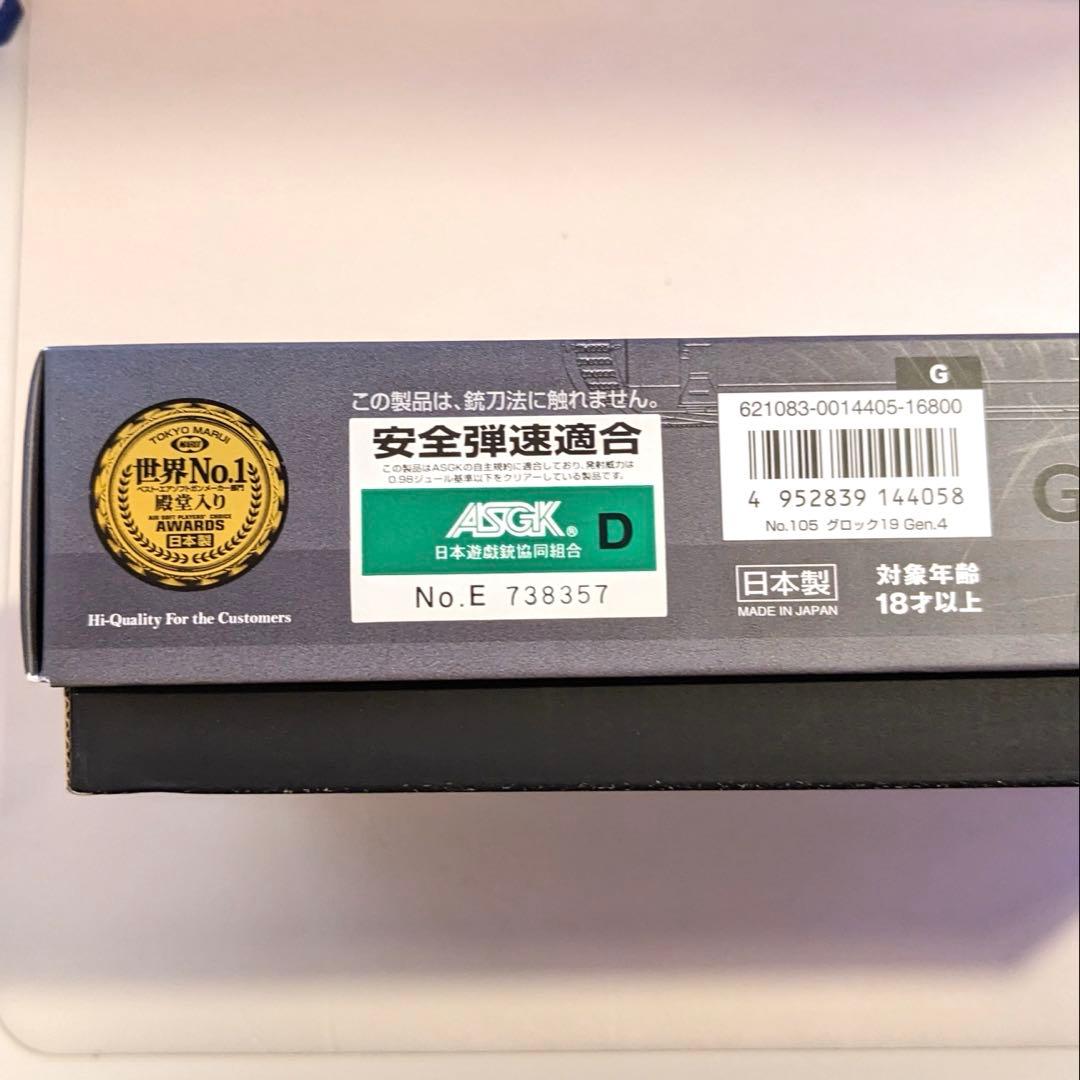 GLOCK 19 Gen.4 ガスブローバック