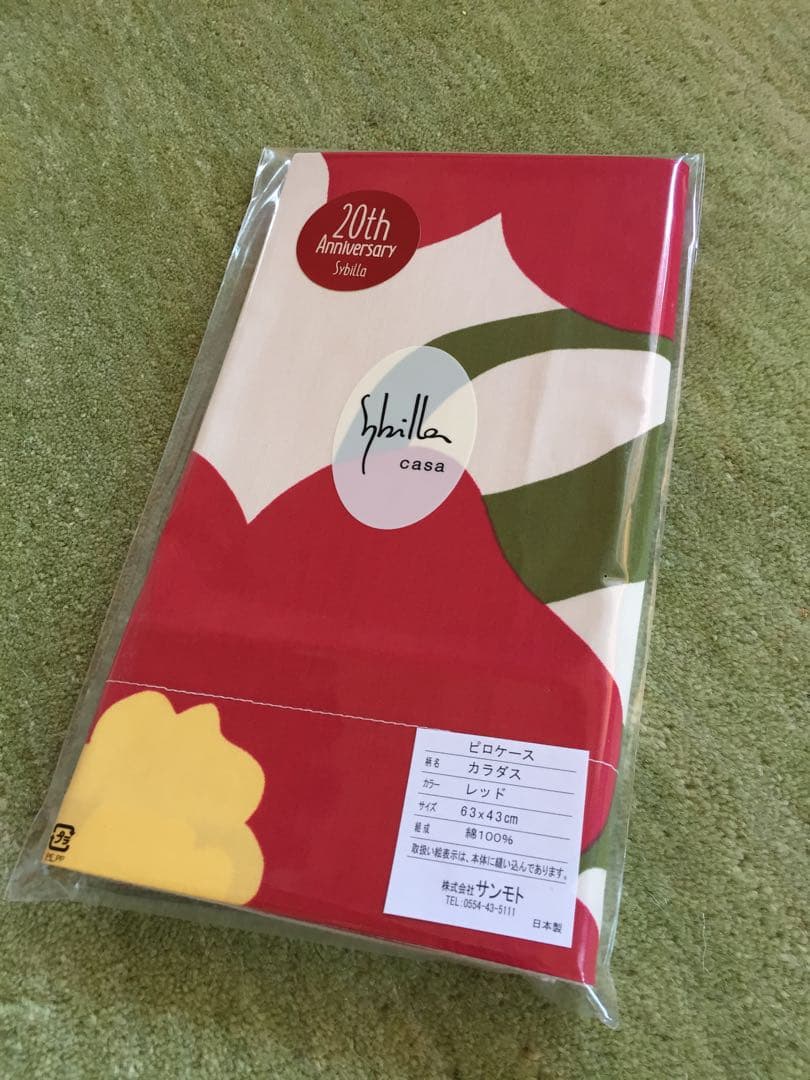 新品【シビラ】掛カバー(150×210)・枕カバー(43×63)カラダス レッド