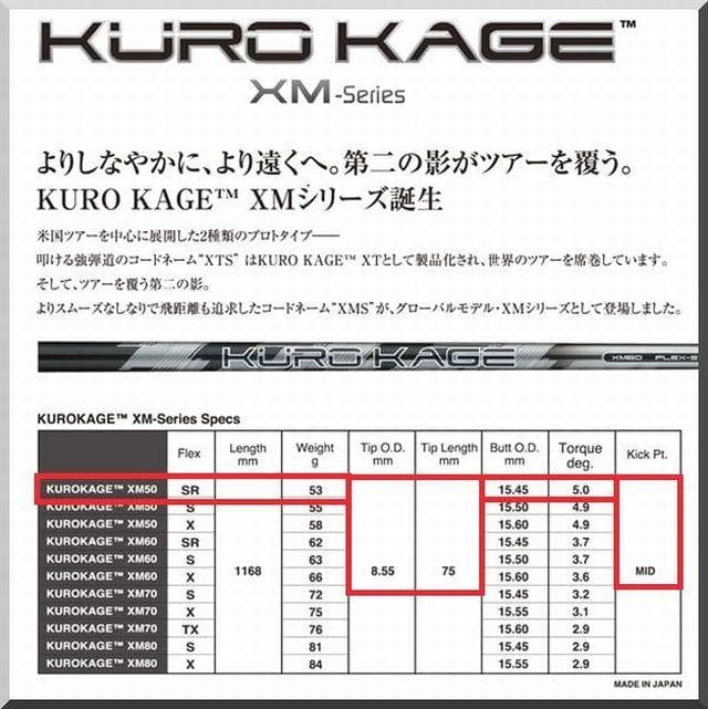 ■ 希少 クロカゲ XM 50 (SR) 1W用 各スリーブ＋グリップ付 JP