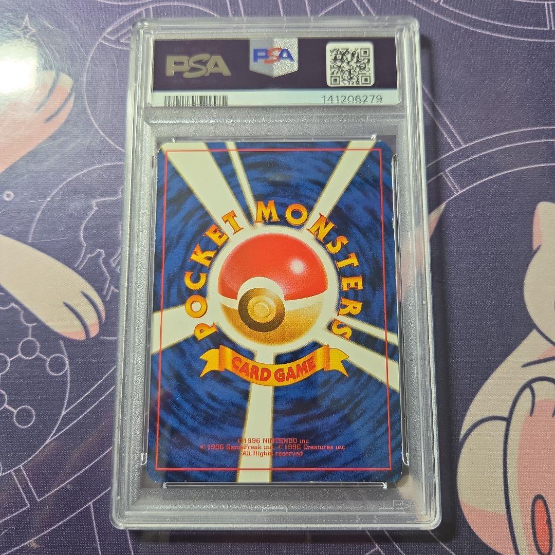 ポケモンカード【旧裏】ピカチュウ　PSA6