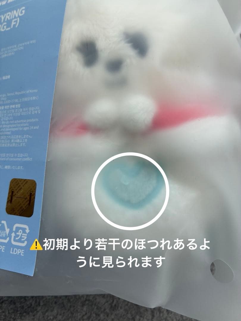 TXT プルバトゥ ホリデー スノー ぬいぐるみ キーリング 未開封 ボムギュ