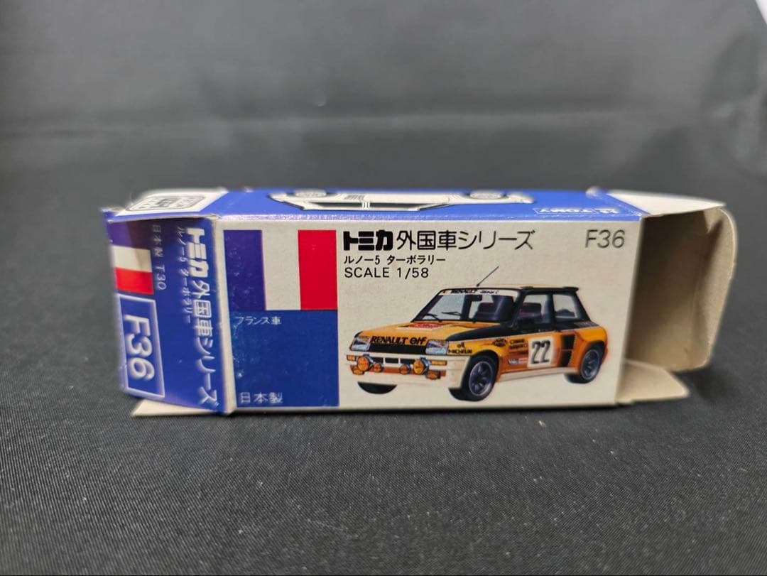 トミカ青箱F36ルノー5ターボラリー(日本製)河口湖ミュージアム レア