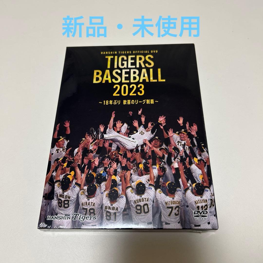 阪神タイガース DVD 2023 〜18年ぶり歓喜のリーグ制覇〜