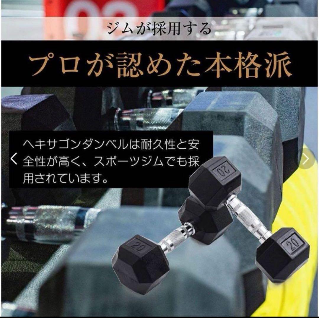 ヘキサゴンダンベル 20kg 2個セットスタイリッシュ 六角 筋トレ ダイエット