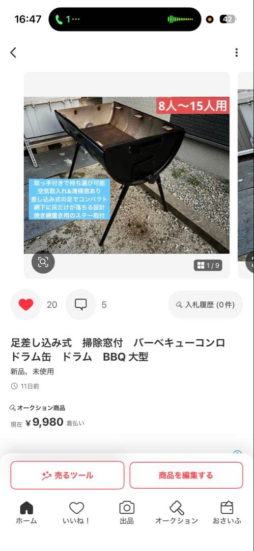 PESUKA　足差し込み式　掃除窓付　バーベキューコンロ　ドラム缶　BBQ