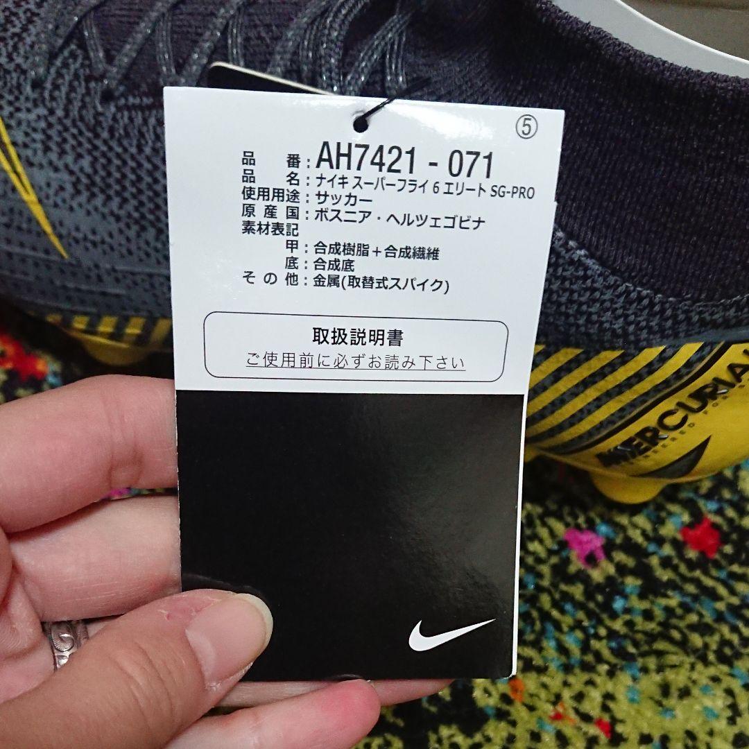 最終価格 NIKE スーパーフライ 6 エリート SG-PRO スパイク