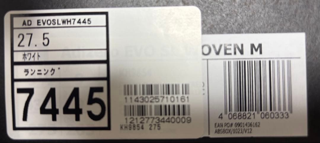 ADIZERO EVO SL WOVEN 27.5cm ホワイト
